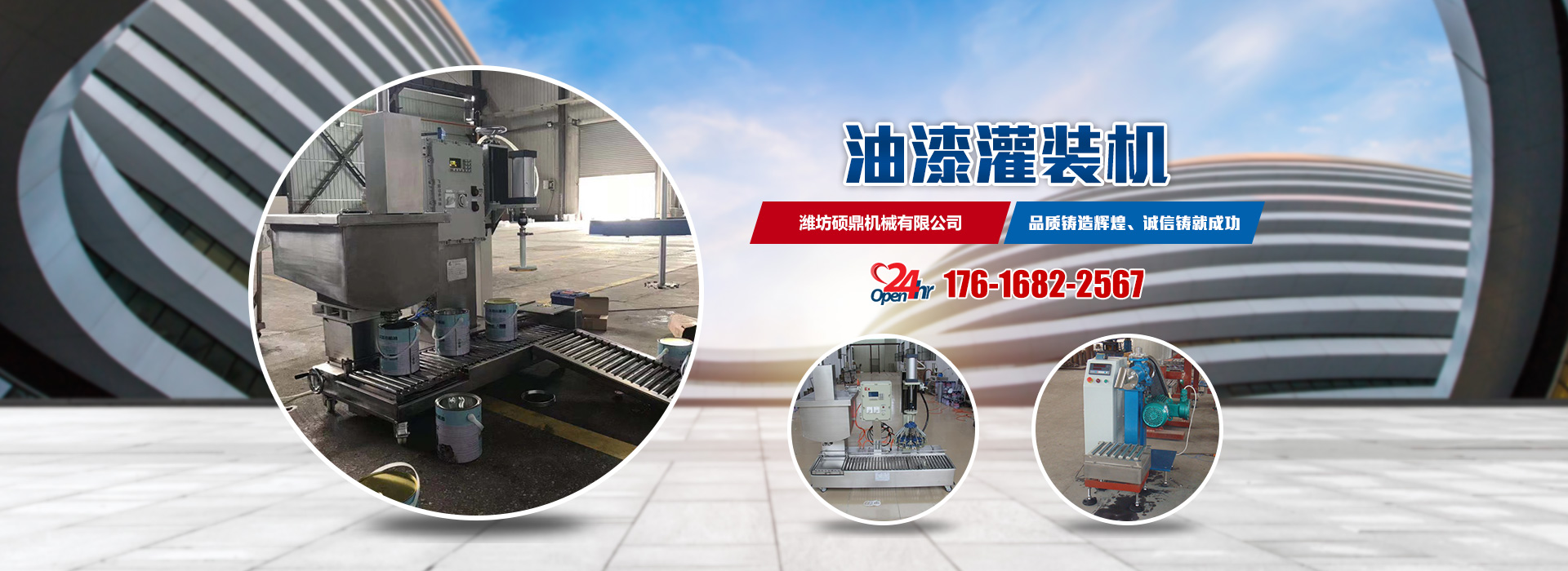 安丘市建豪机械有限公司